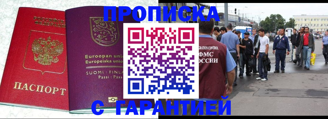 временная регистрация в Воронежской области