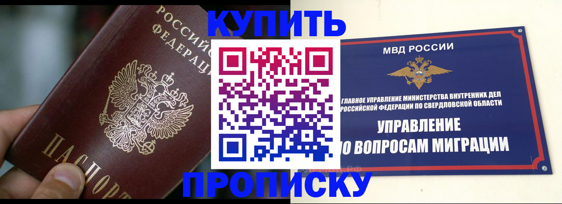 временная регистрация в квартире в Воронежской области