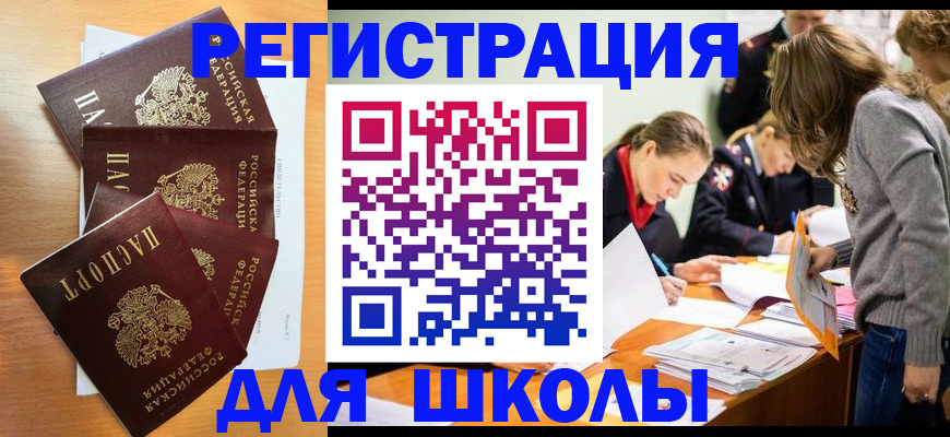 прописка 2025 в Воронежской области