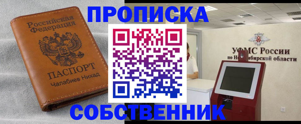 регистрация в Воронежской области