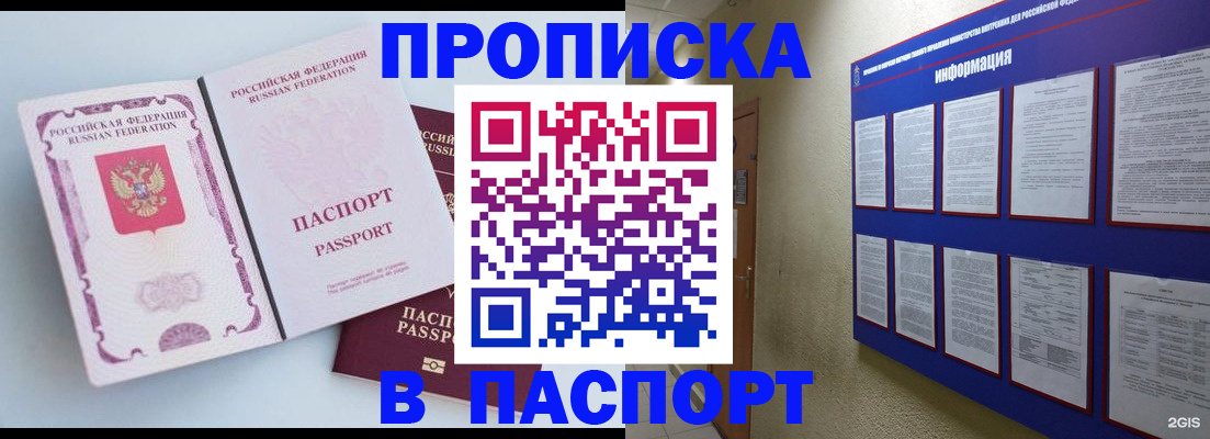 прописка ребенка в Воронежской области