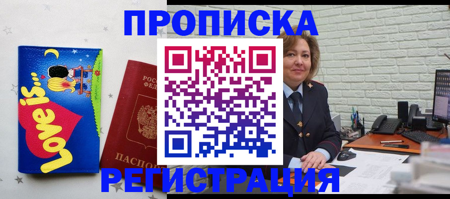 миграционный учет в Воронежской области