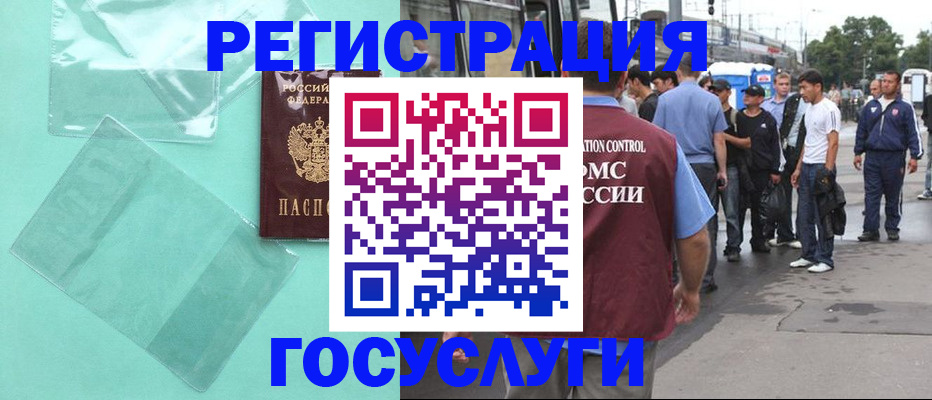 прописка в квартире в Воронежской области