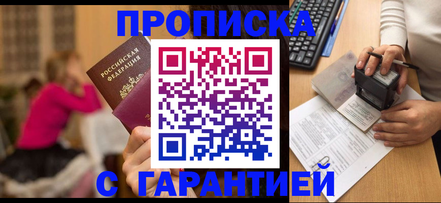 найти адрес прописки в Воронежской области